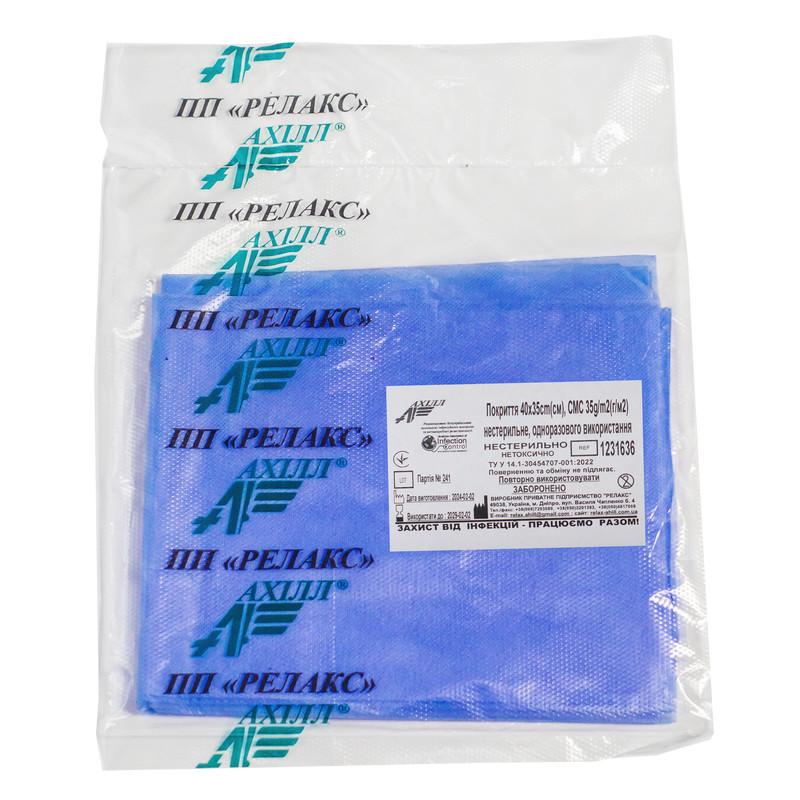 Покриття 40х35cm(см), СМС 35 g/m2(г/м2) нестерильне, одноразового використання ,ТМ «АХІЛЛ»